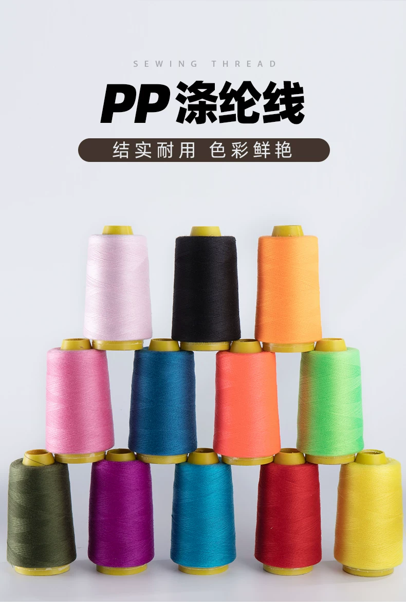 缝纫线缝衣线缝纫机线涤纶针线彩色白宝塔线402家用手缝线 2
