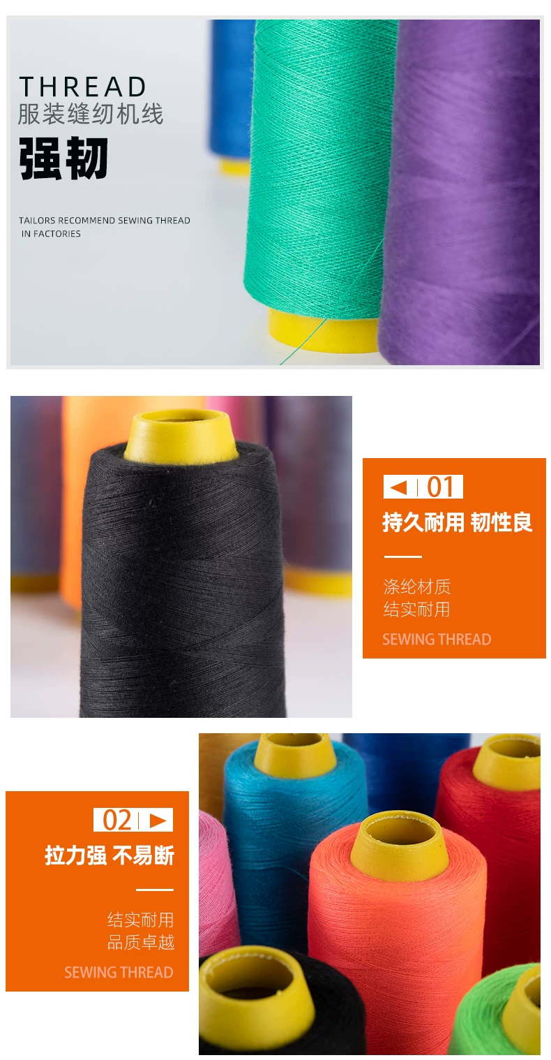 缝纫线缝衣线缝纫机线涤纶针线彩色白宝塔线402家用手缝线 9