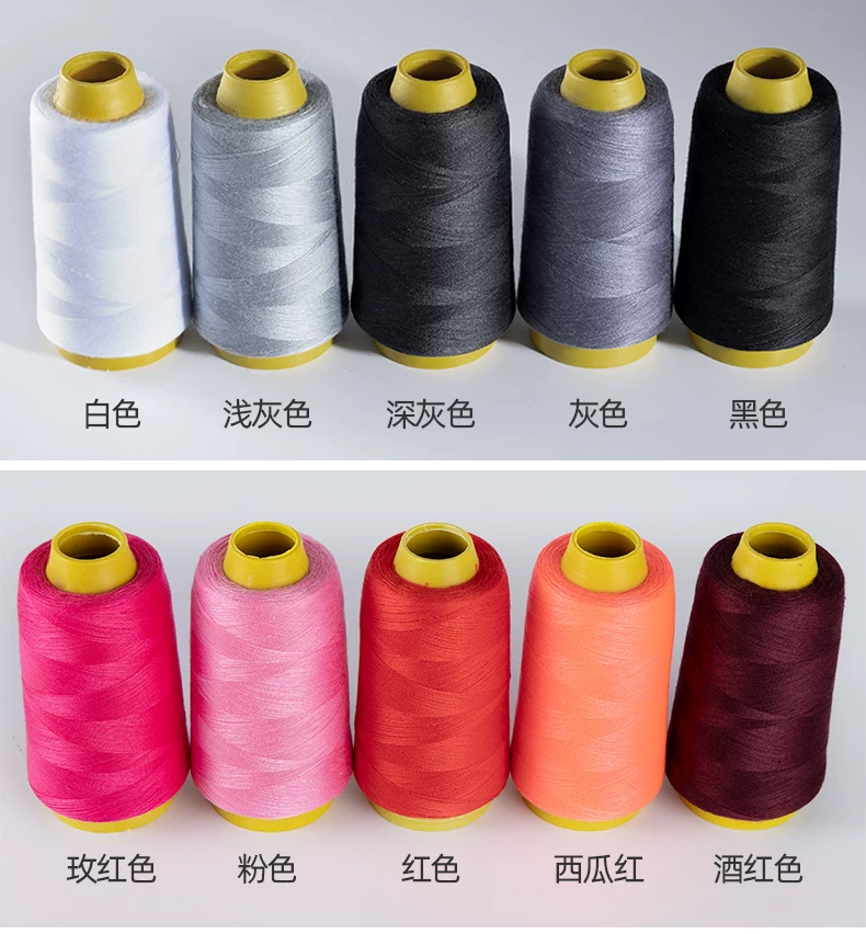 缝纫线缝衣线缝纫机线涤纶针线彩色白宝塔线402家用手缝线 12