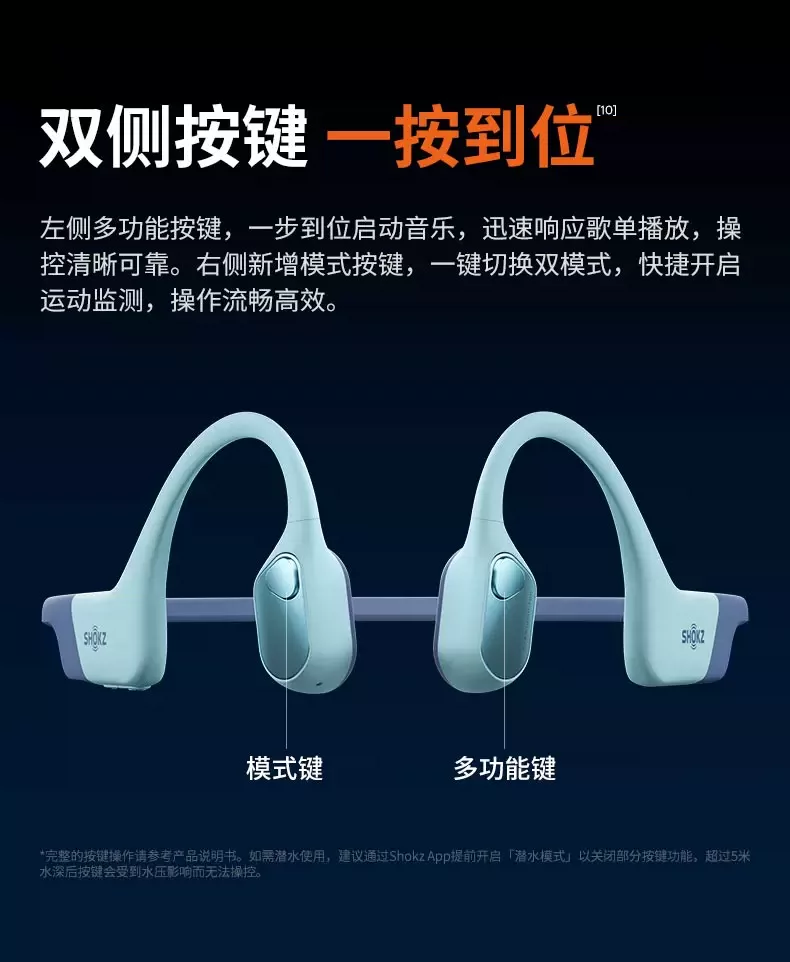 韶音S720(SHOKZ)OpenSwim Pro2游泳骨传导蓝牙耳机无线运动开放式 13