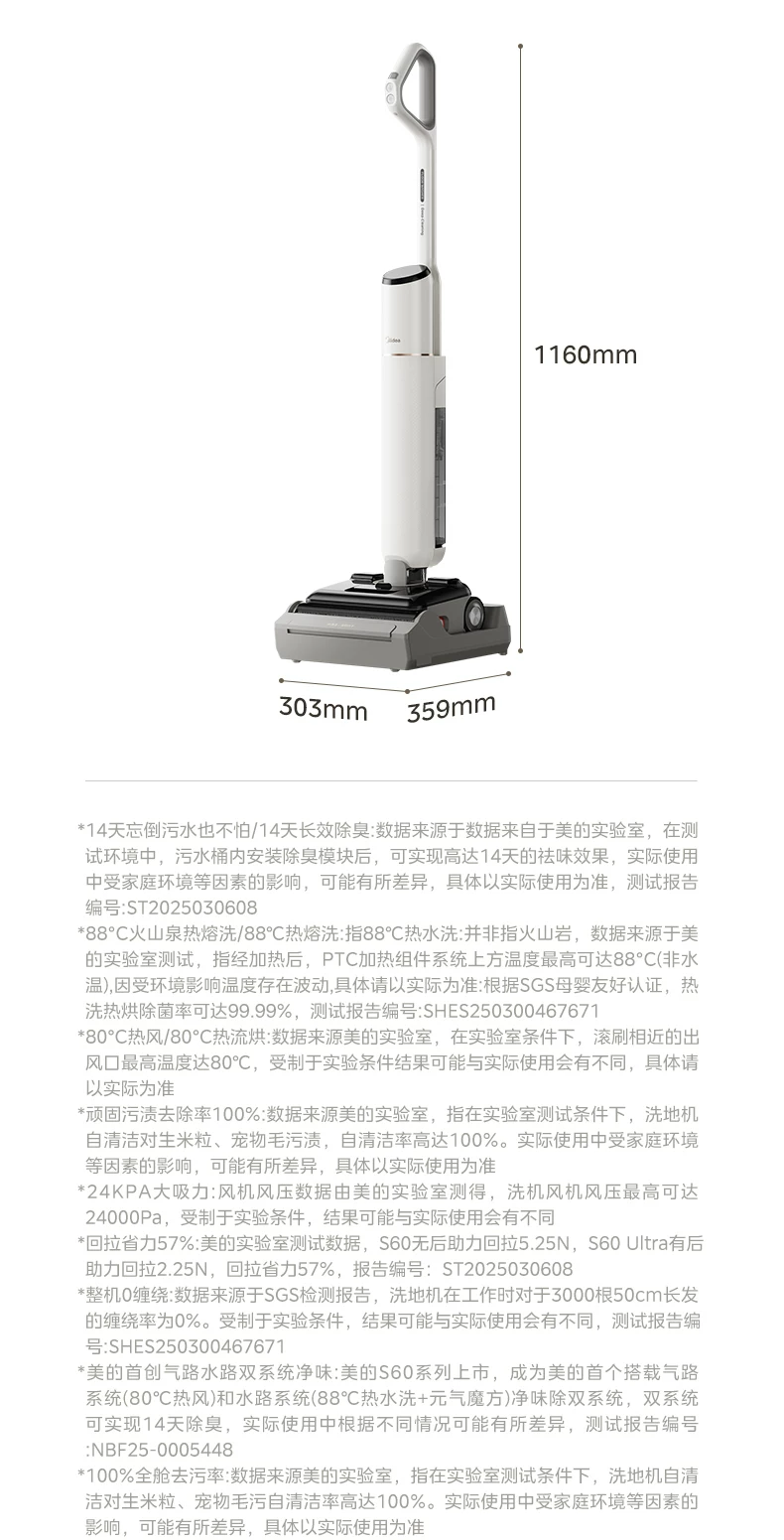 【旗舰爆款】美的洗地机家用S60 Pro吸拖一体0缠躺平自清洁拖地机 39