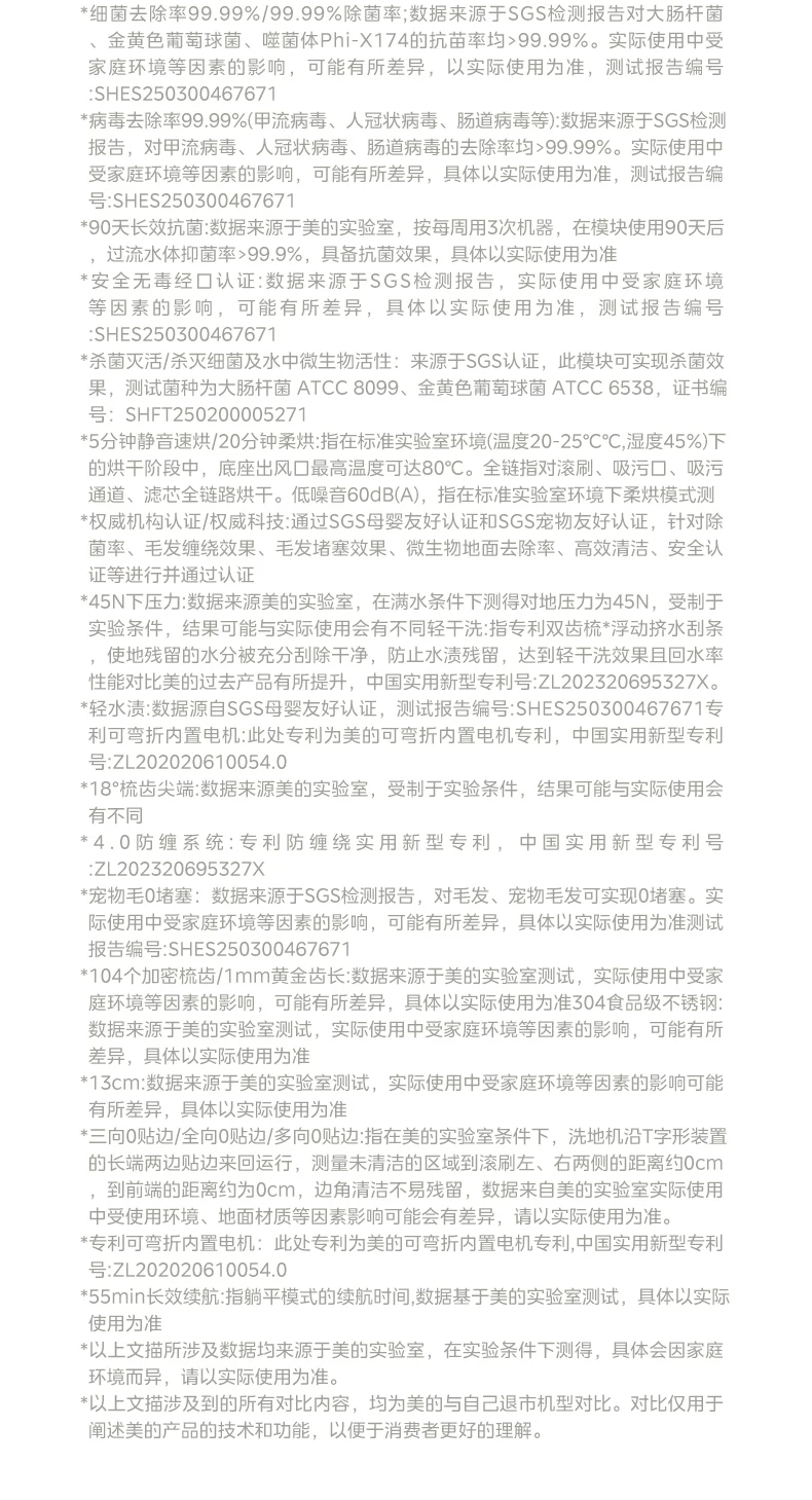 【旗舰爆款】美的洗地机家用S60 Pro吸拖一体0缠躺平自清洁拖地机 40