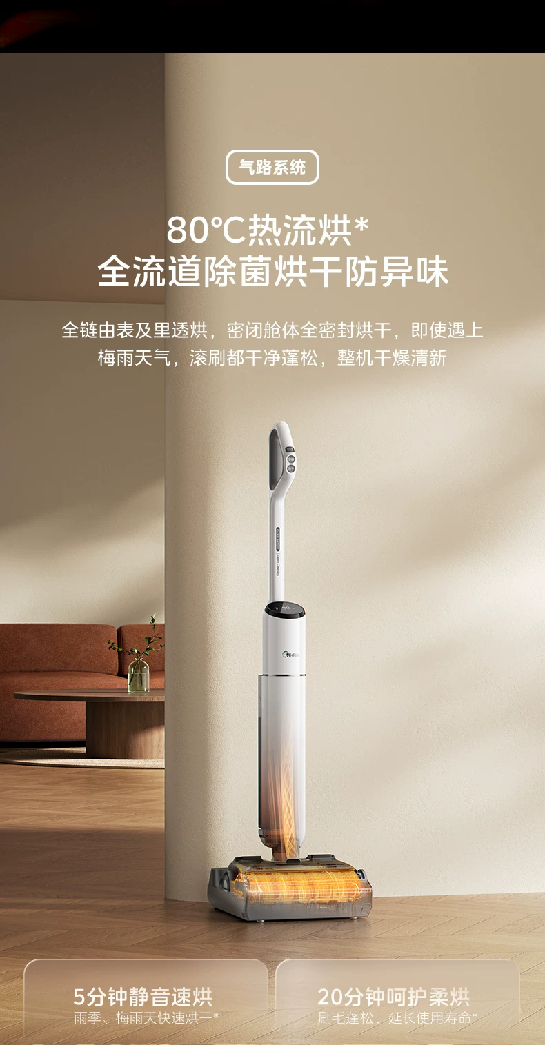 【旗舰爆款】美的洗地机家用S60 Pro吸拖一体0缠躺平自清洁拖地机 32