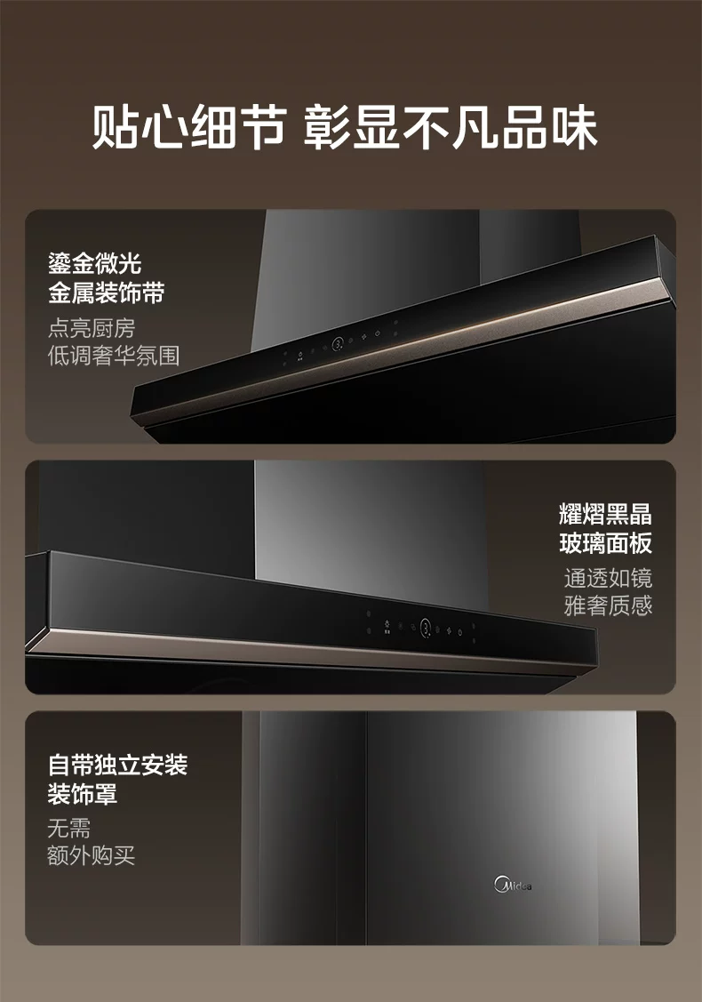 美的小西梅油烟机AK7PRO飓风版蒸汽洗家用厨房大吸力旗舰AK9PRO 37