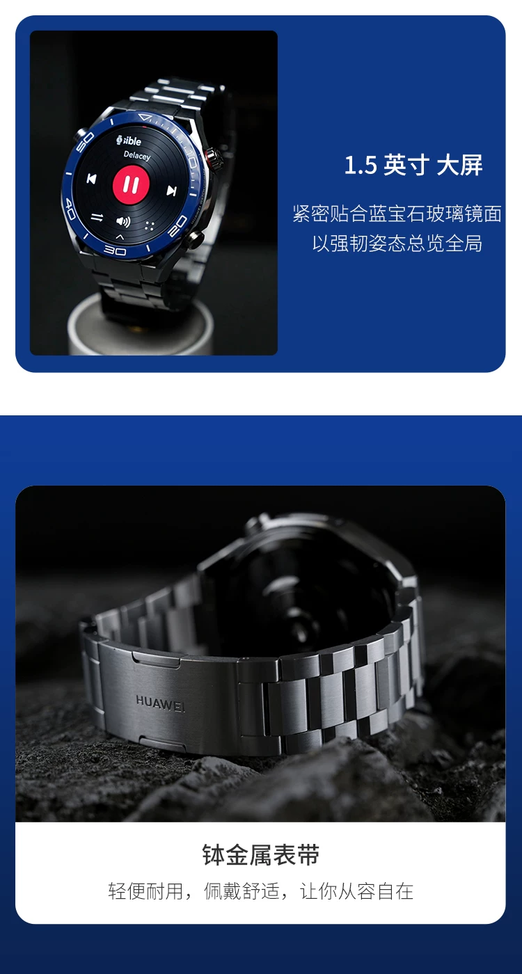 华为WATCH Ultimate非凡大师智能手表专业潜水登山运动北斗卫星 6