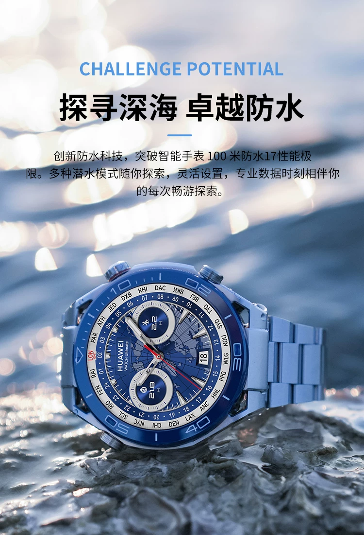 华为WATCH Ultimate非凡大师智能手表专业潜水登山运动北斗卫星 7