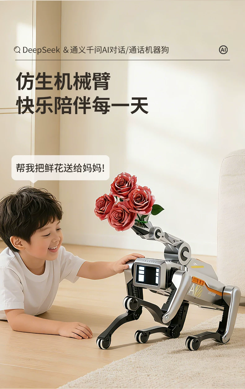 儿童玩具男孩生日礼物男童10岁以上6十12到8的智能机器狗2026新款 20