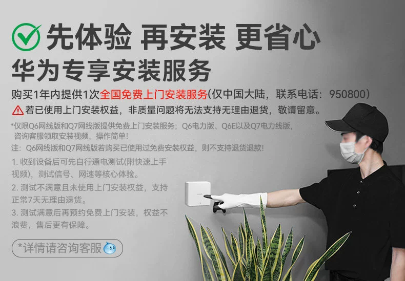 华为Q6子母路由器千兆端口家用mesh分布式无线ap面板高速wifi大户型全覆盖一拖二三别墅电力猫h6Q2Pro 26