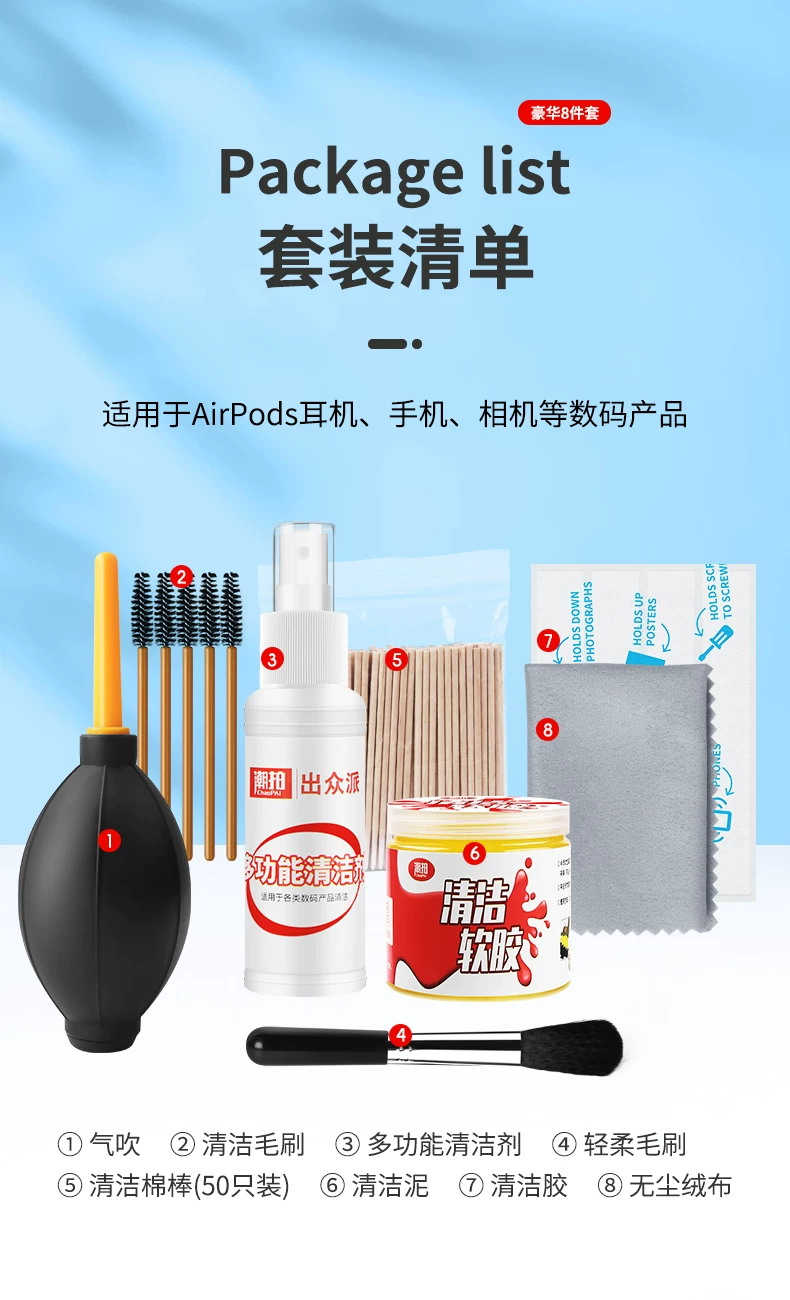 airpods清洁工具苹果耳机清洁泥套装airpod清理清洗2铁粉防尘神器airpods pro3代无线蓝牙华为freebuds4保护 3