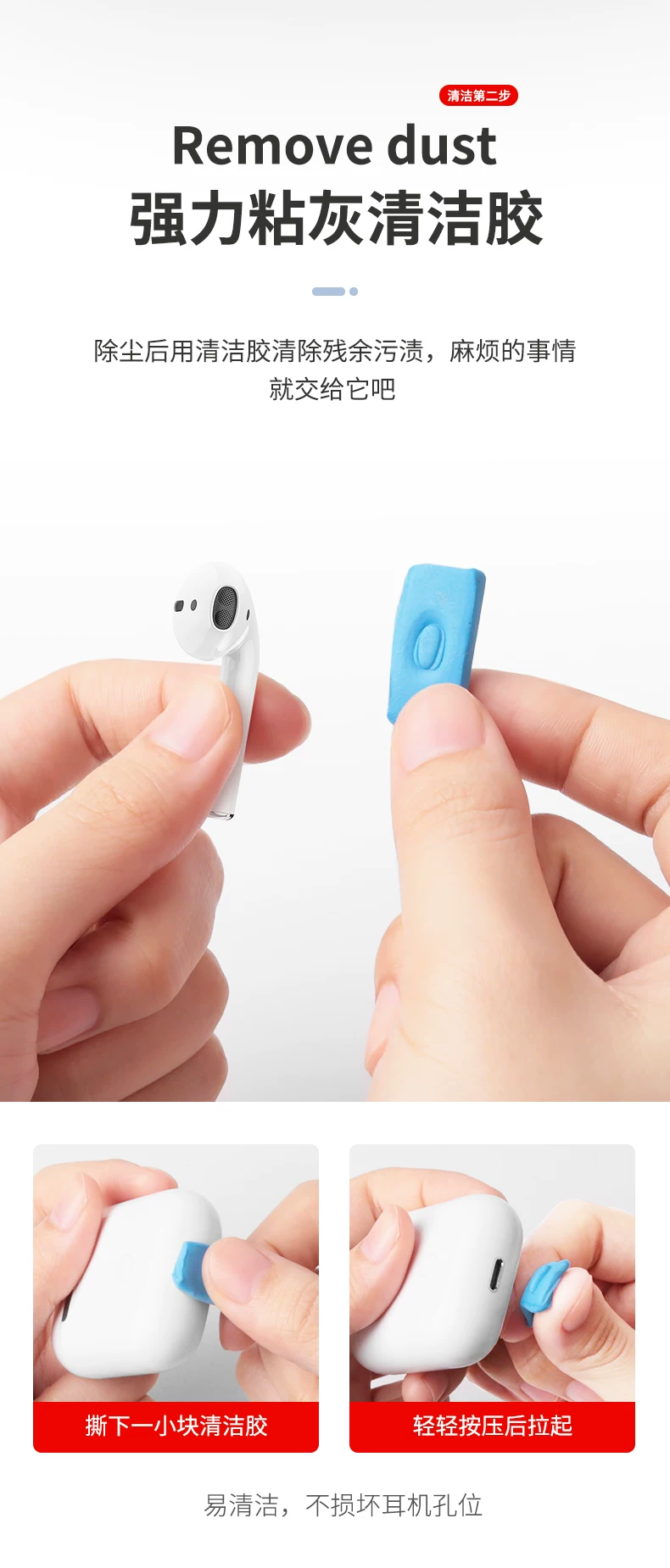 airpods清洁工具苹果耳机清洁泥套装airpod清理清洗2铁粉防尘神器airpods pro3代无线蓝牙华为freebuds4保护 5