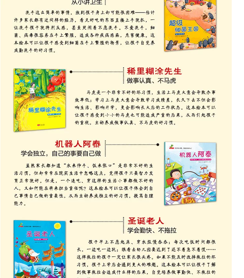 儿童绘本故事书8册幼儿园书籍小班中大班学前启蒙早教书3-6岁书 8