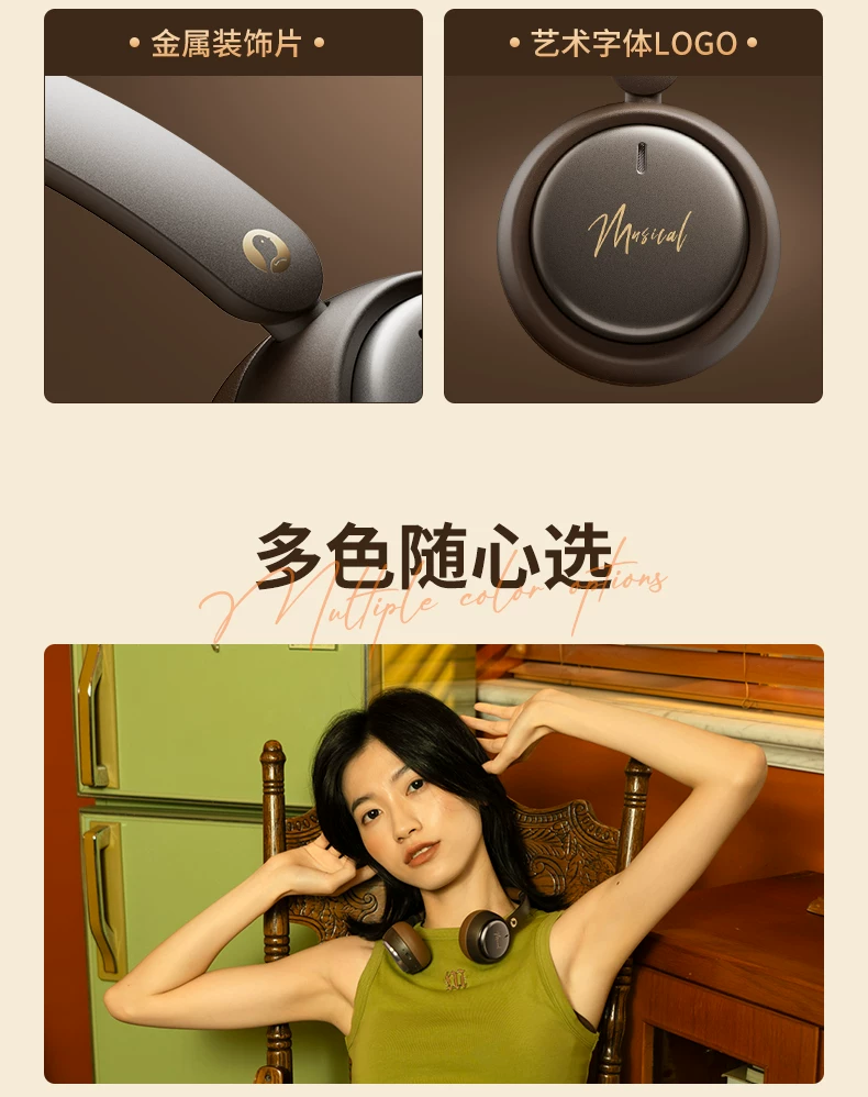 SIBYL沈月同款头戴式耳机无线蓝牙复古降噪艺术生礼物美拉德穿搭 24