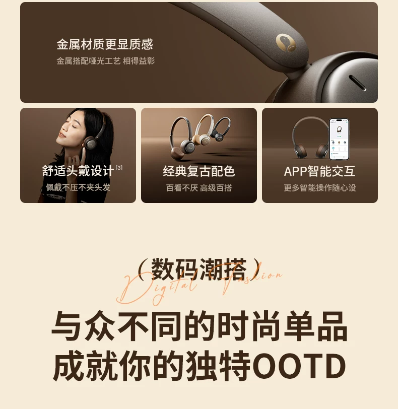 SIBYL沈月同款头戴式耳机无线蓝牙复古降噪艺术生礼物美拉德穿搭 18