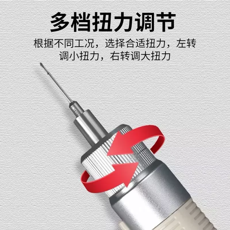 PXTX电动螺丝刀 手机维修笔记本家用拆机电动起子电批 自停保护 6