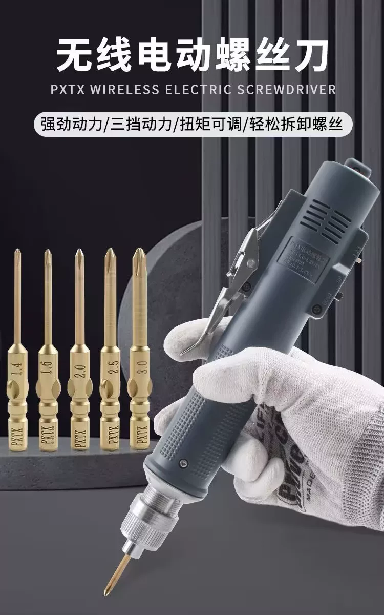 手机维修专用电动螺丝刀修手机螺丝刀无线 充电螺丝刀电动螺丝批 2