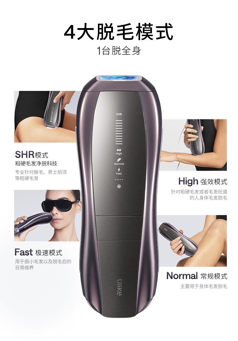 [智能脱毛]Ulike蓝宝石冰点脱毛仪器Pro10S医用院线级无痛神器女 30