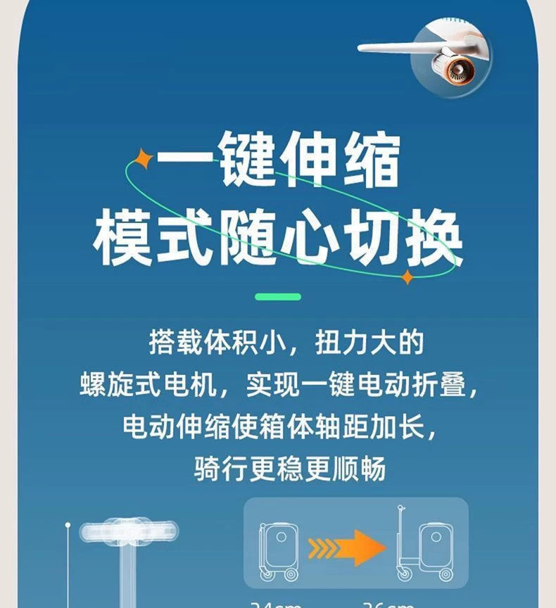 电动行李箱可做人代步可伸缩登机拉杆箱可骑行旅行智能旅行箱20寸 5
