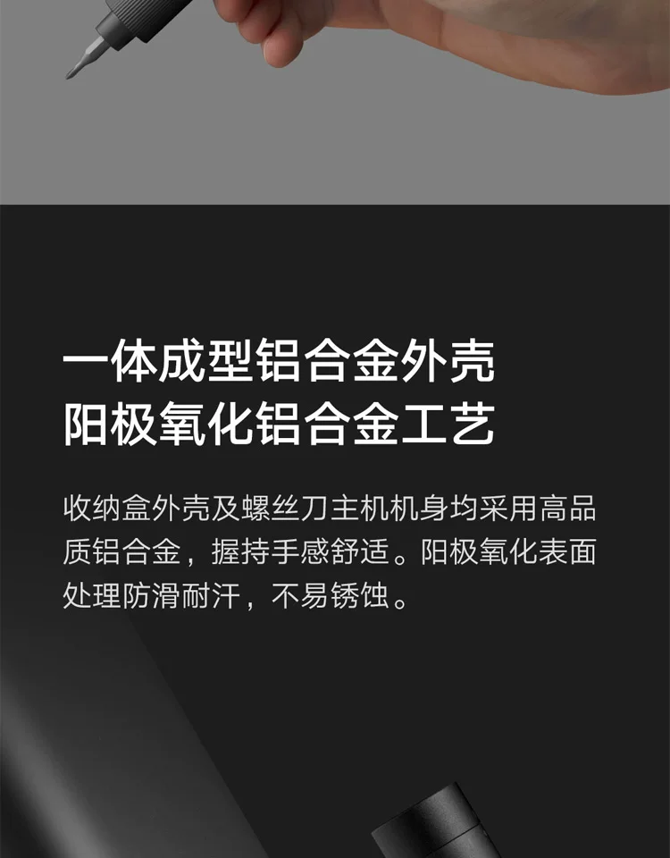 小米米家电动精修螺丝刀套装家用迷你十字梅花全自动无线工具起子 16