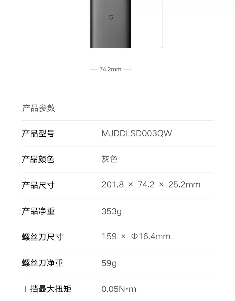 小米米家电动精修螺丝刀套装家用迷你十字梅花全自动无线工具起子 22