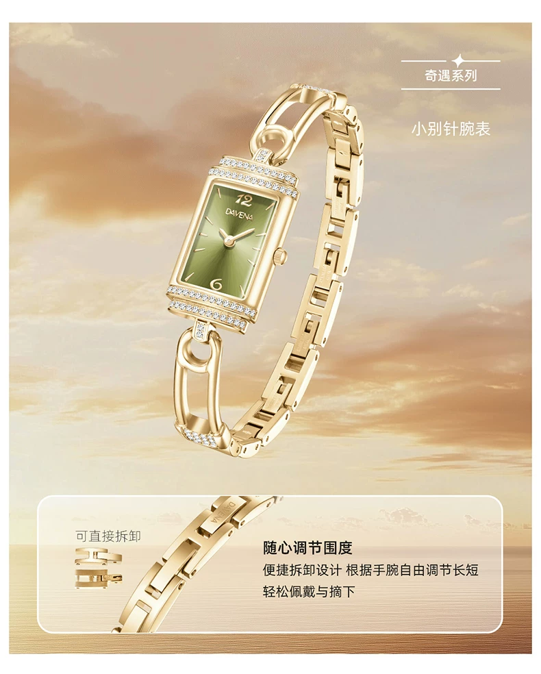 【七夕礼物】DAVENA蒂玮娜小别针手表女款轻奢腕表章若楠同款 3