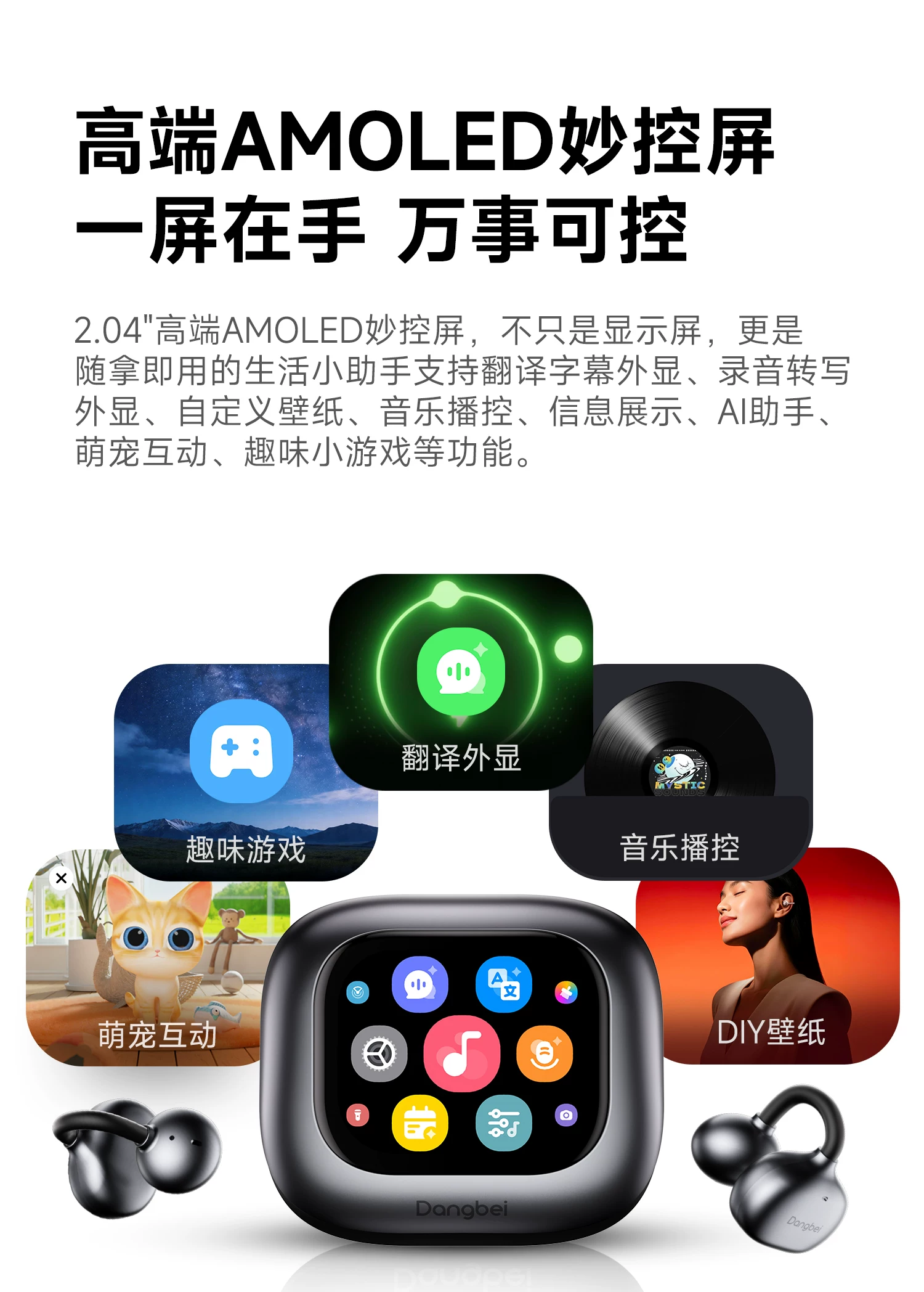【新品升级】当贝Dangbei Air 1S开放式耳夹无线蓝牙耳机 24