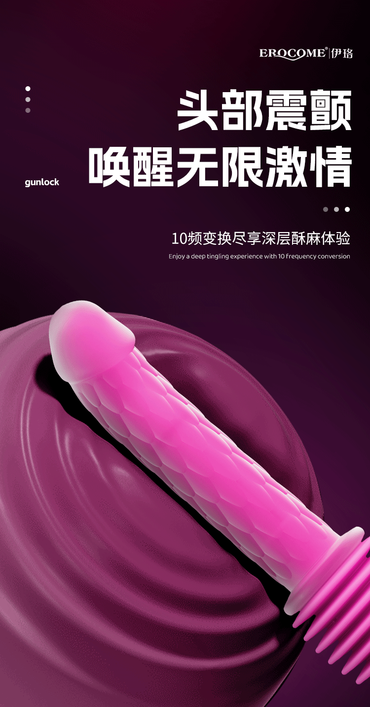 伊珞炮机女用全自动抽插情趣打桩机成人玩具震动棒高潮自慰性用品 10