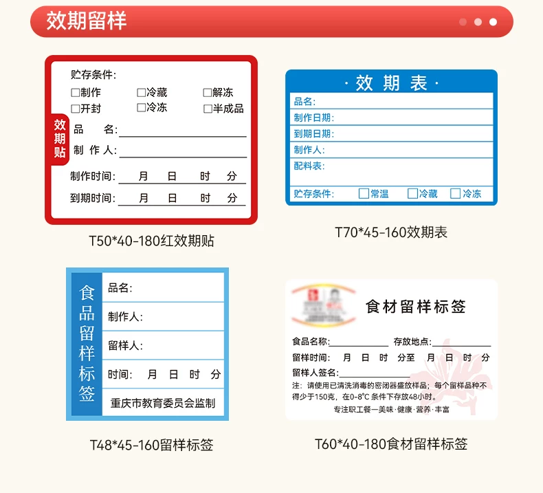 精臣B1食品标签打印机月饼茶叶烘焙打码机服装吊牌面包生产日期条形码打价格蓝牙小型不干胶热敏贴纸标签机 32