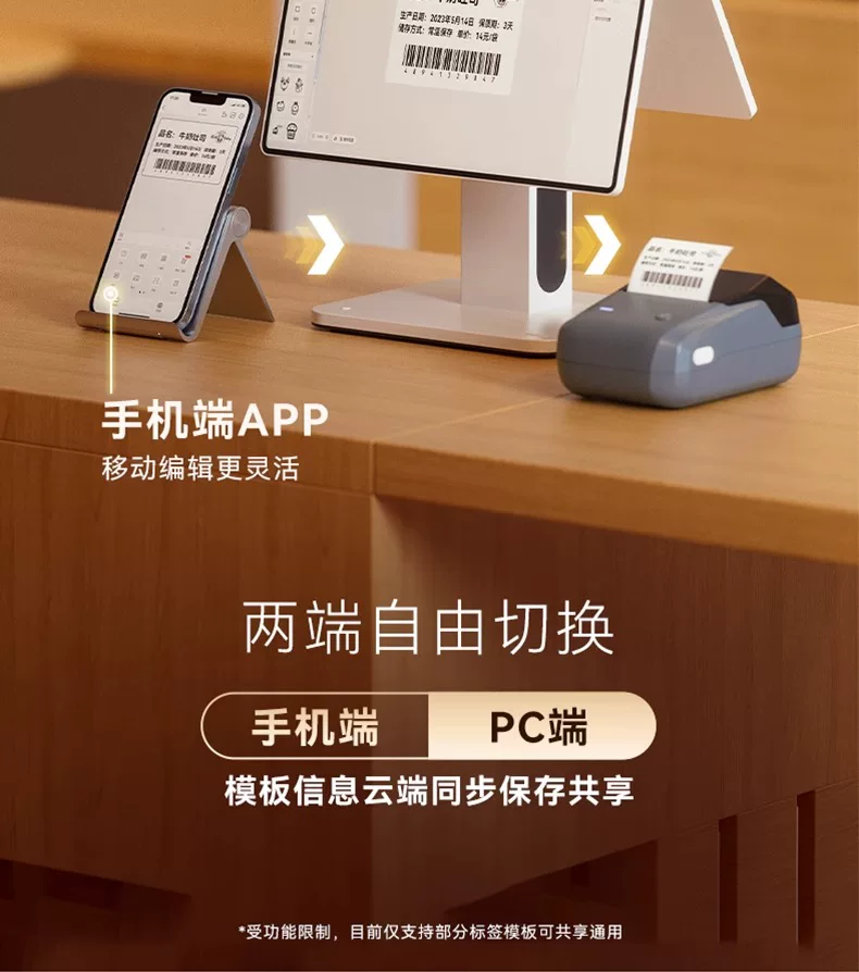 精臣B1食品标签打印机月饼茶叶烘焙打码机服装吊牌面包生产日期条形码打价格蓝牙小型不干胶热敏贴纸标签机 11