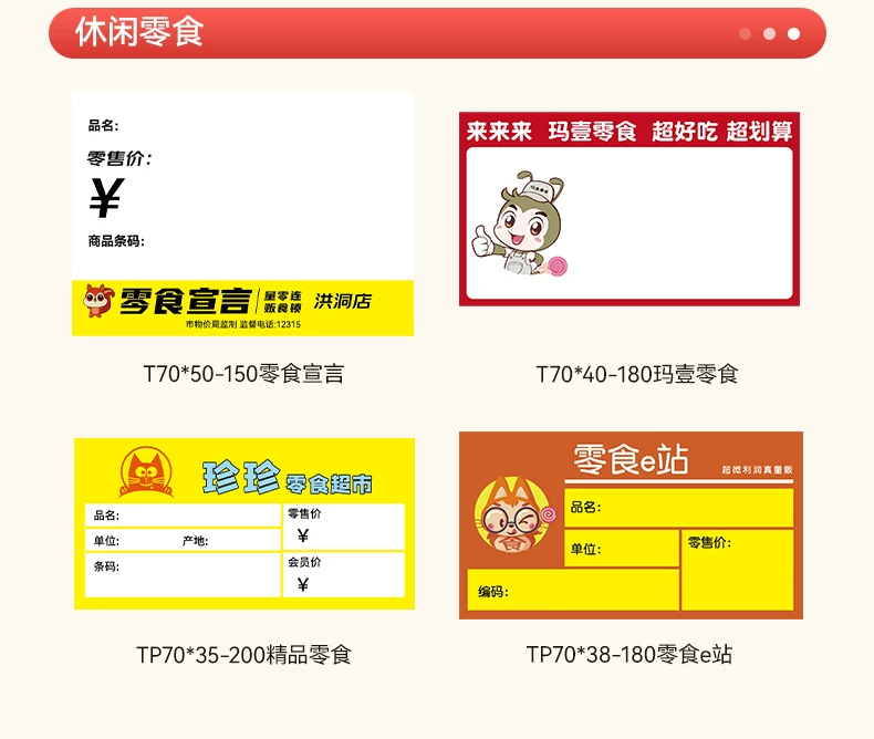 精臣B1食品标签打印机月饼茶叶烘焙打码机服装吊牌面包生产日期条形码打价格蓝牙小型不干胶热敏贴纸标签机 34
