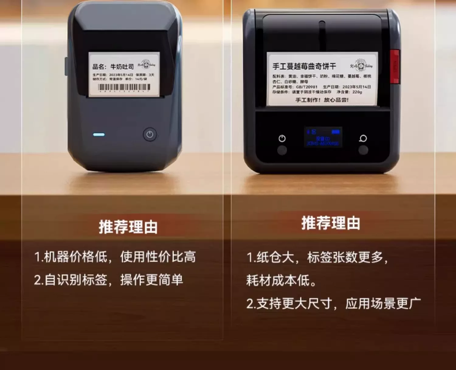 精臣B1食品标签打印机月饼茶叶烘焙打码机服装吊牌面包生产日期条形码打价格蓝牙小型不干胶热敏贴纸标签机 15