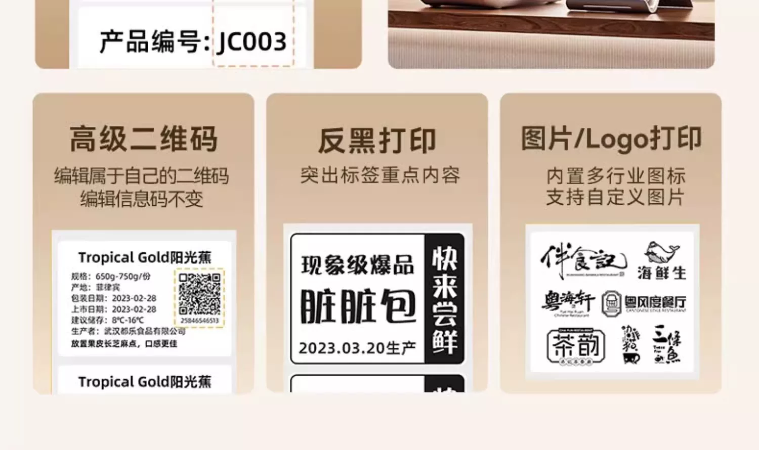 精臣B1食品标签打印机月饼茶叶烘焙打码机服装吊牌面包生产日期条形码打价格蓝牙小型不干胶热敏贴纸标签机 45