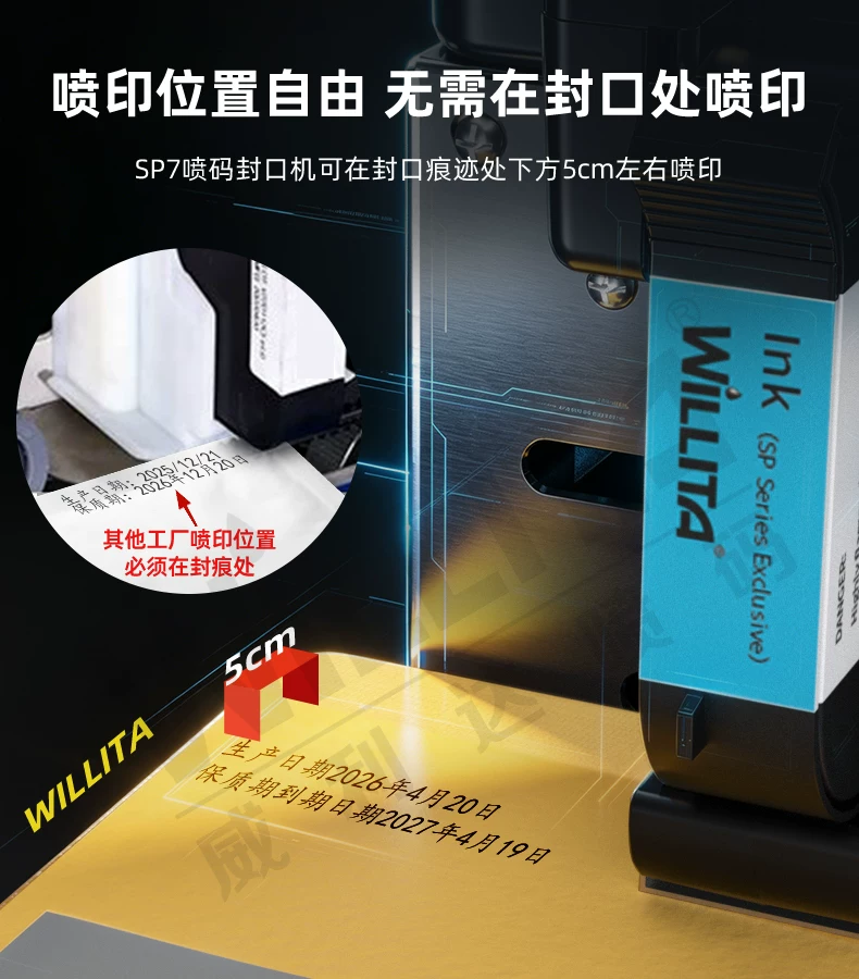 【喷码封口一体机】威利达SP7智能封口喷码机溯源追溯二维码商用茶叶种子食品袋到期日期生产日期喷码封口机 8