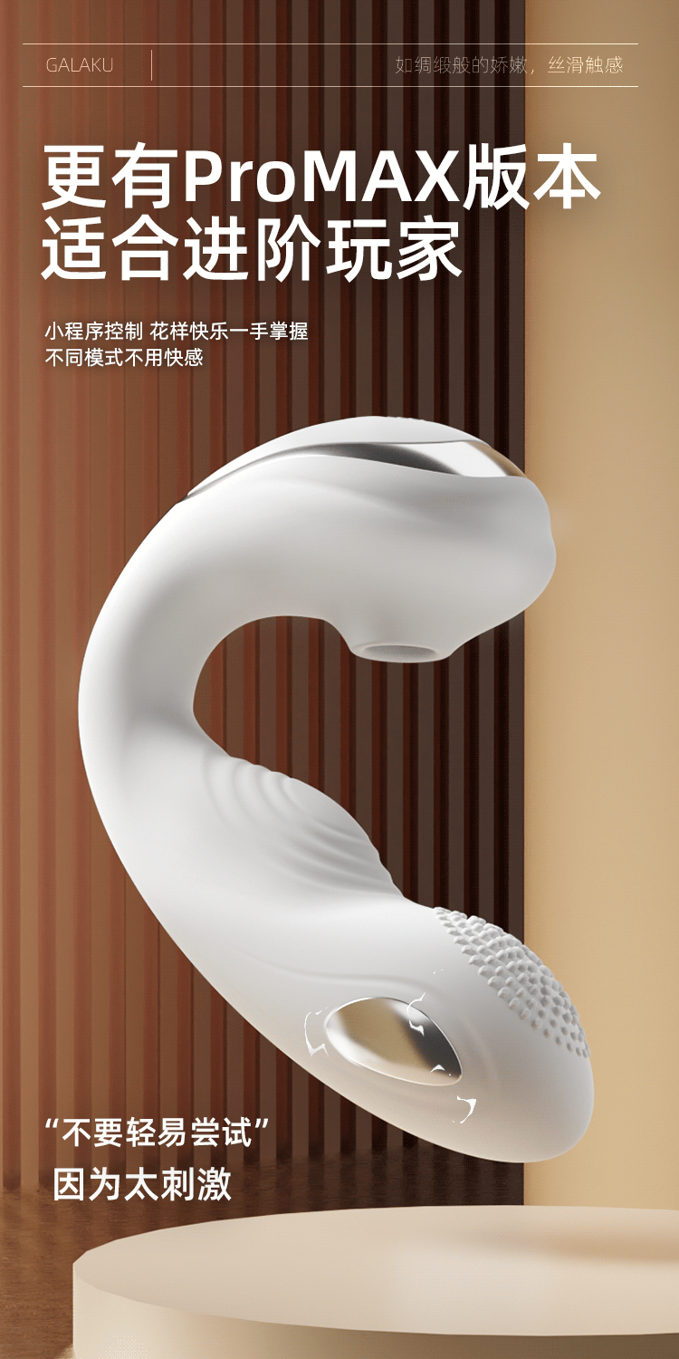 日本GALAKU电击跳蛋入体高潮吮吸情趣女用品自慰器成人性玩具穿戴 20