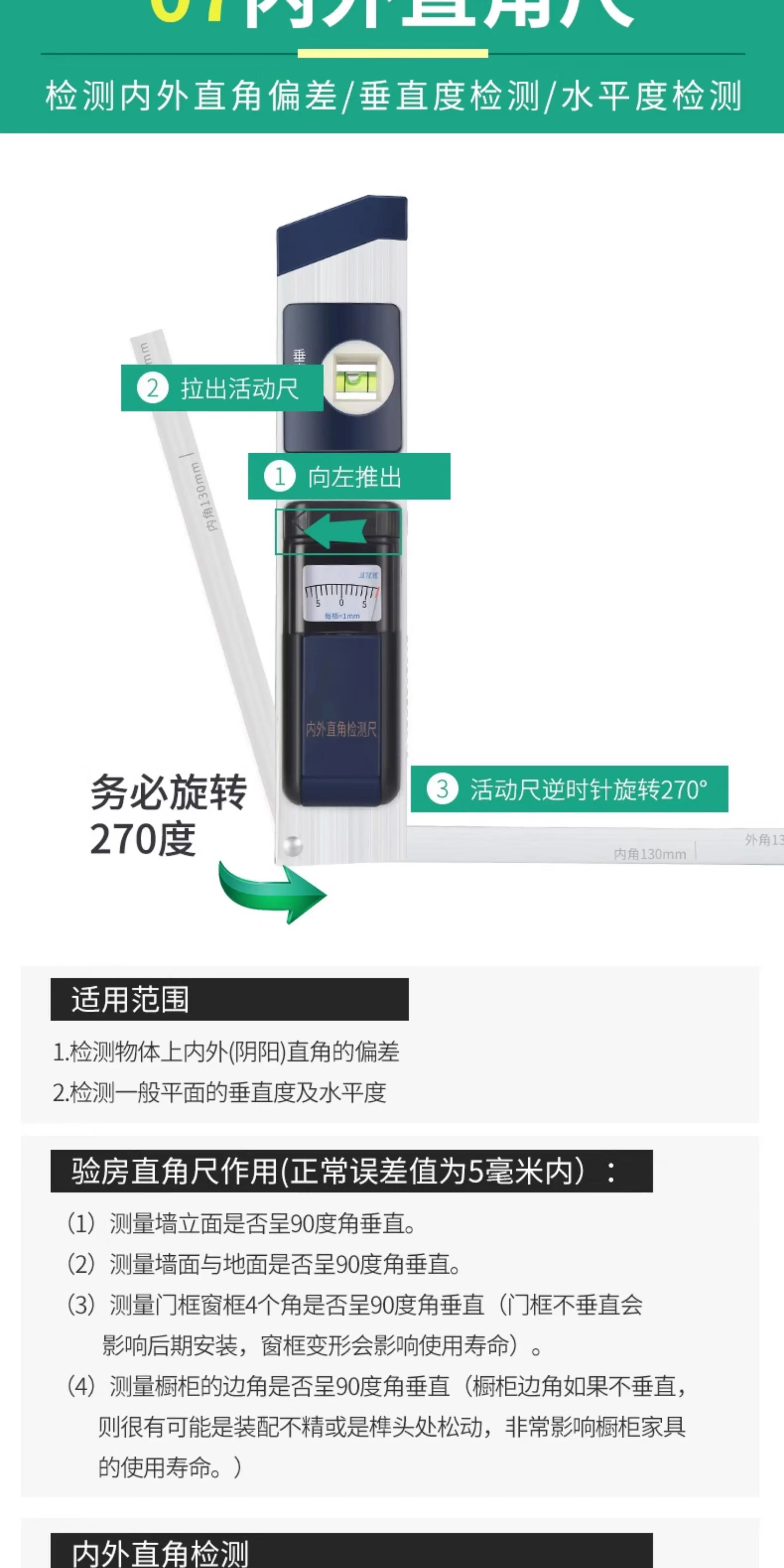 高精度装修验房工具套装验收专业收房收楼精装房毛坯房工具箱包 14