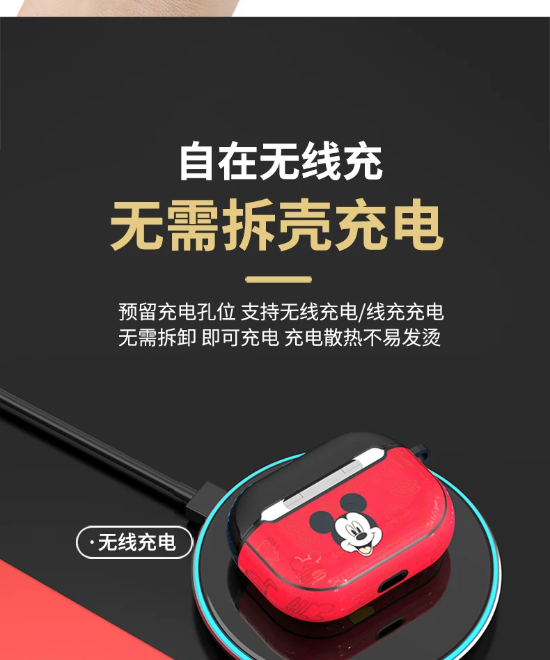 迪士尼米奇airpods3代保护壳适用苹果airpodspro2代套无线蓝牙airpods2耳机壳2代硅胶3卡通可爱ins潮皮小众 10