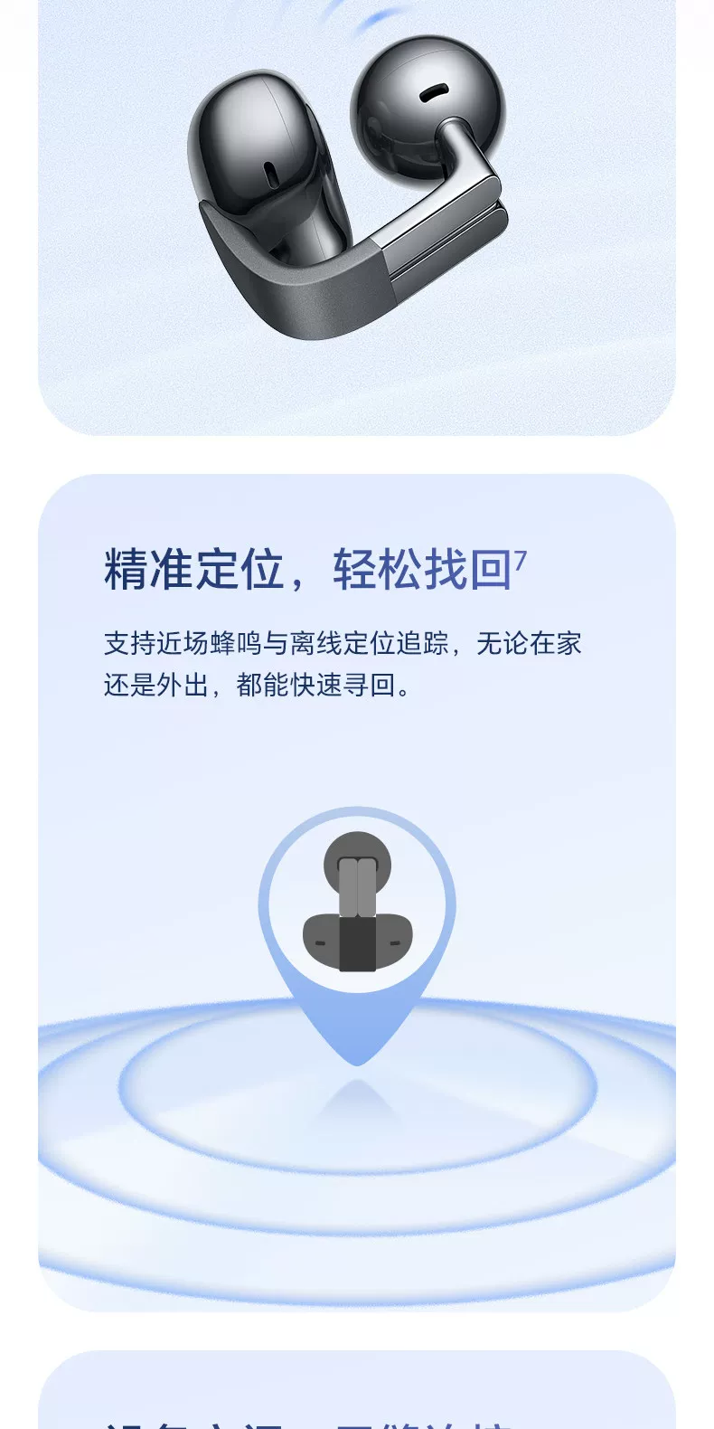 HONRO荣耀新品Earbuds耳夹式耳机Pro蓝牙无线降噪蓝牙耳机AI翻译 27