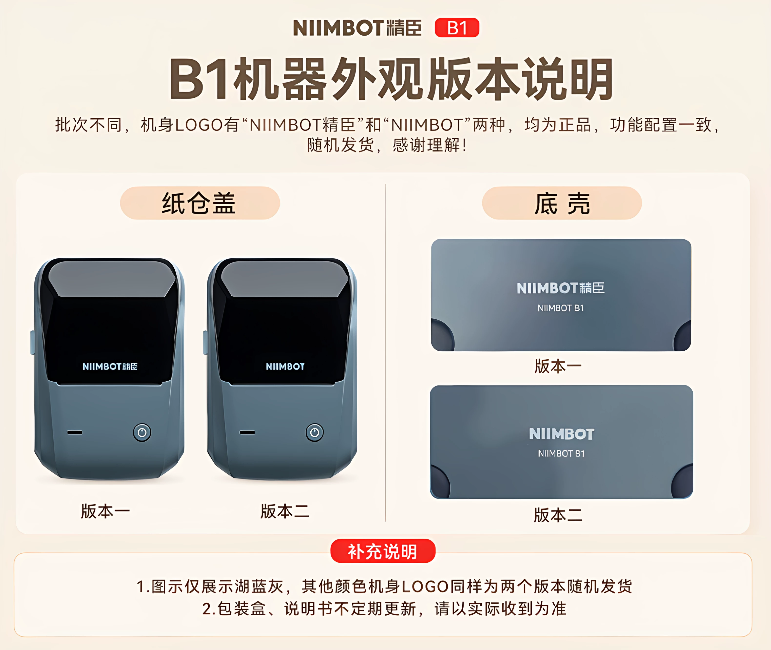 精臣B1食品标签打印机手持便携蓝牙热敏不干胶贴纸二维码条形码商用价签珠宝服装吊牌茶叶烘焙打价格标签机 41