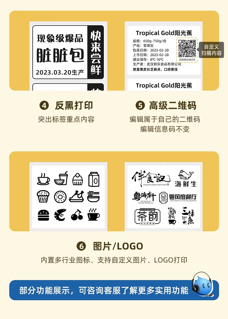 精臣B1食品标签打印机手持便携蓝牙热敏不干胶贴纸二维码条形码商用价签珠宝服装吊牌茶叶烘焙打价格标签机 29