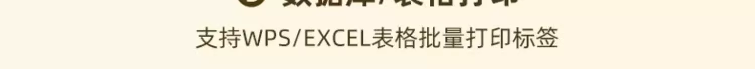 精臣B1食品标签打印机手持便携蓝牙热敏不干胶贴纸二维码条形码商用价签珠宝服装吊牌茶叶烘焙打价格标签机 28