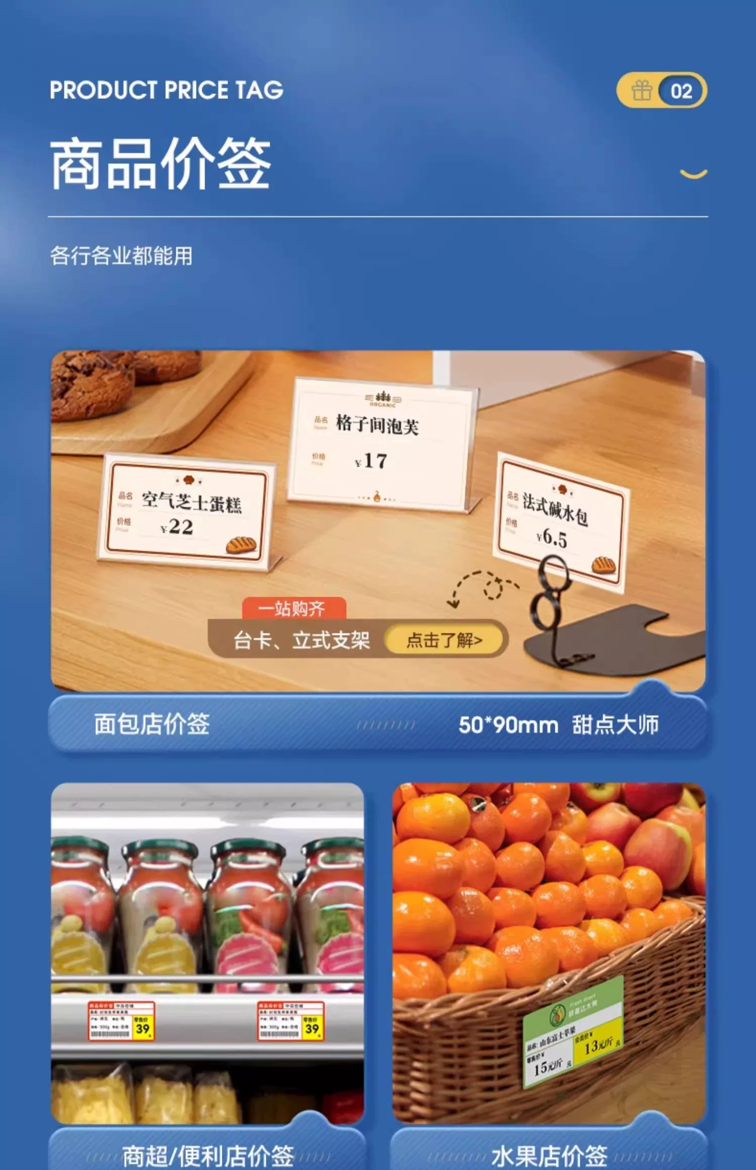 精臣B1食品标签打印机手持便携蓝牙热敏不干胶贴纸二维码条形码商用价签珠宝服装吊牌茶叶烘焙打价格标签机 14