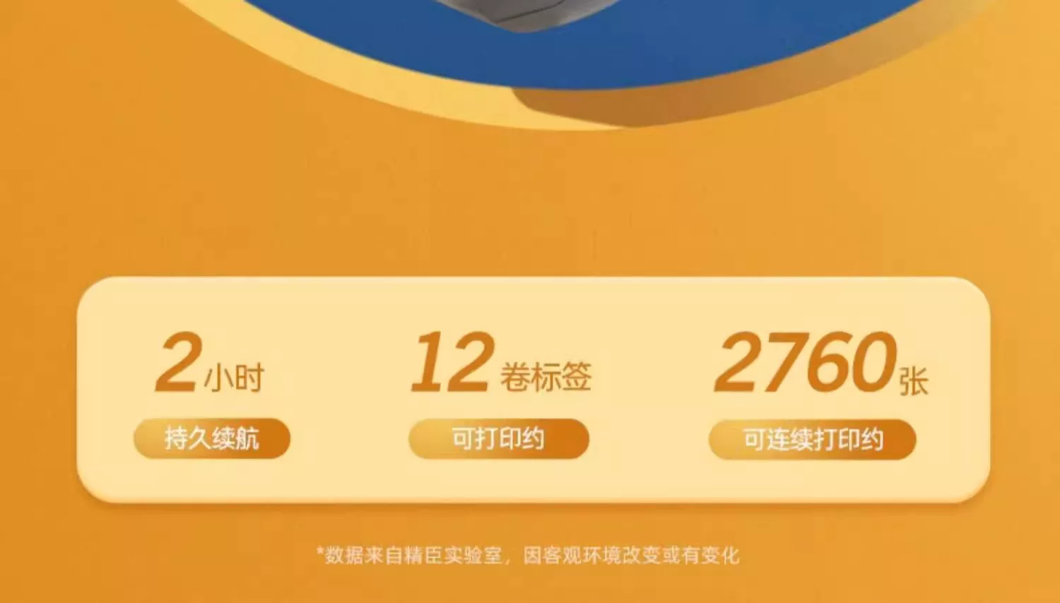 精臣B1食品标签打印机手持便携蓝牙热敏不干胶贴纸二维码条形码商用价签珠宝服装吊牌茶叶烘焙打价格标签机 38