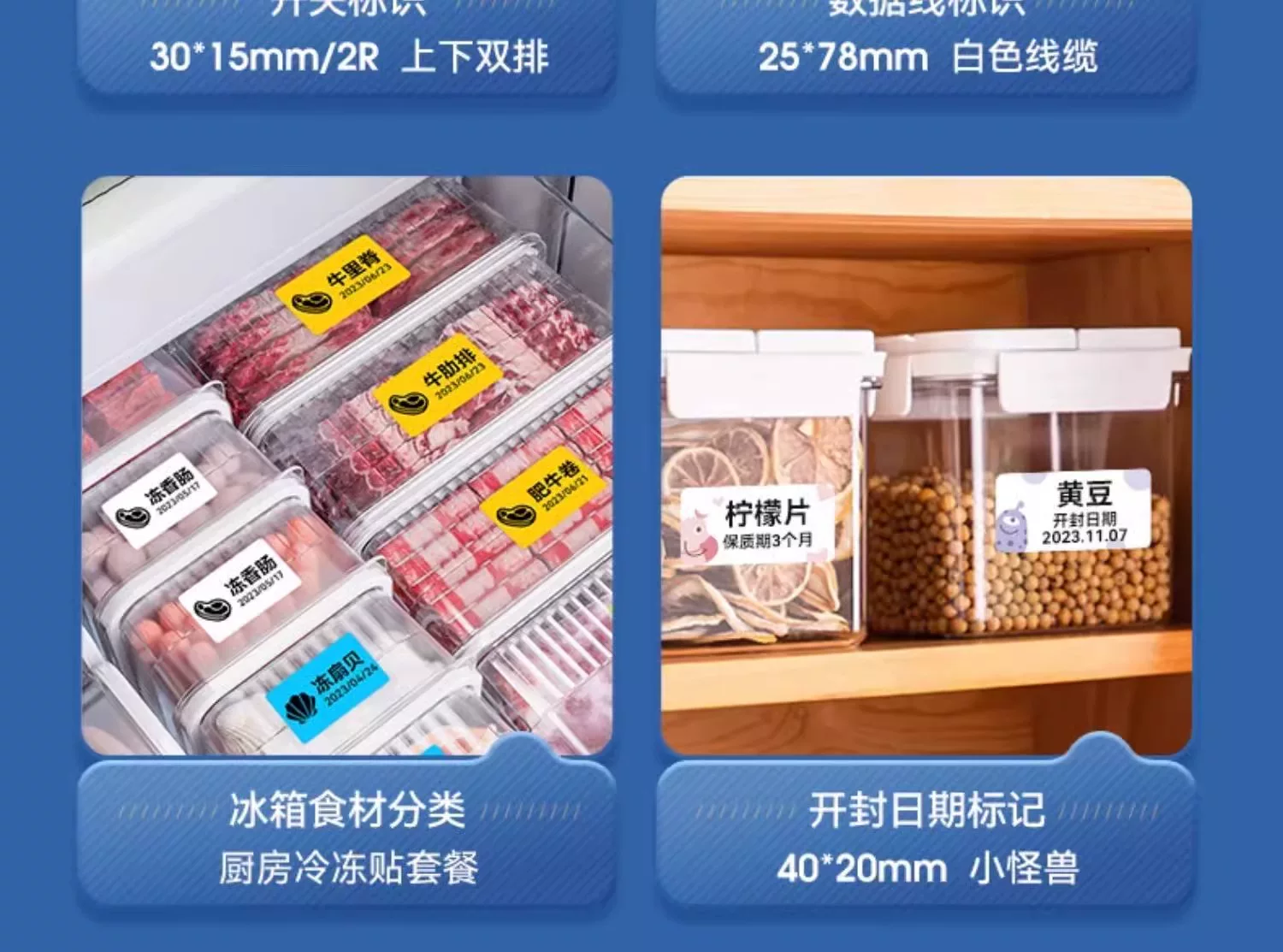 精臣B1食品标签打印机手持便携蓝牙热敏不干胶贴纸二维码条形码商用价签珠宝服装吊牌茶叶烘焙打价格标签机 19