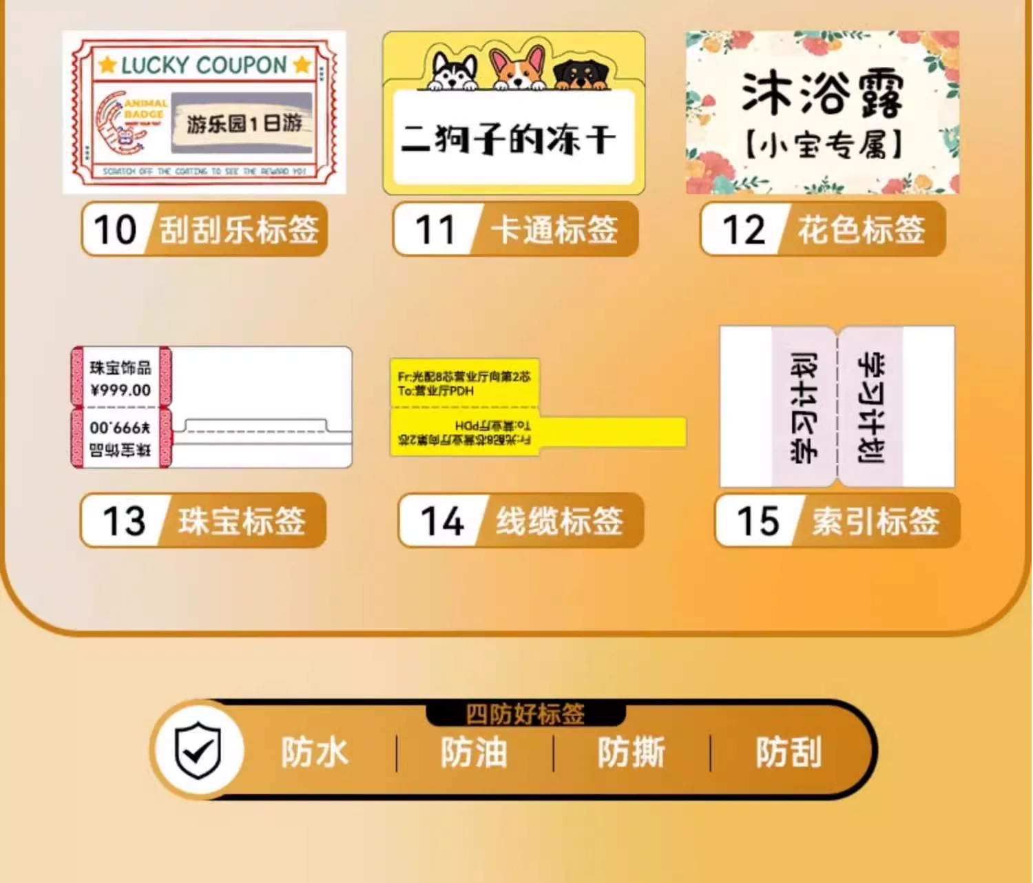 精臣B1食品标签打印机手持便携蓝牙热敏不干胶贴纸二维码条形码商用价签珠宝服装吊牌茶叶烘焙打价格标签机 7