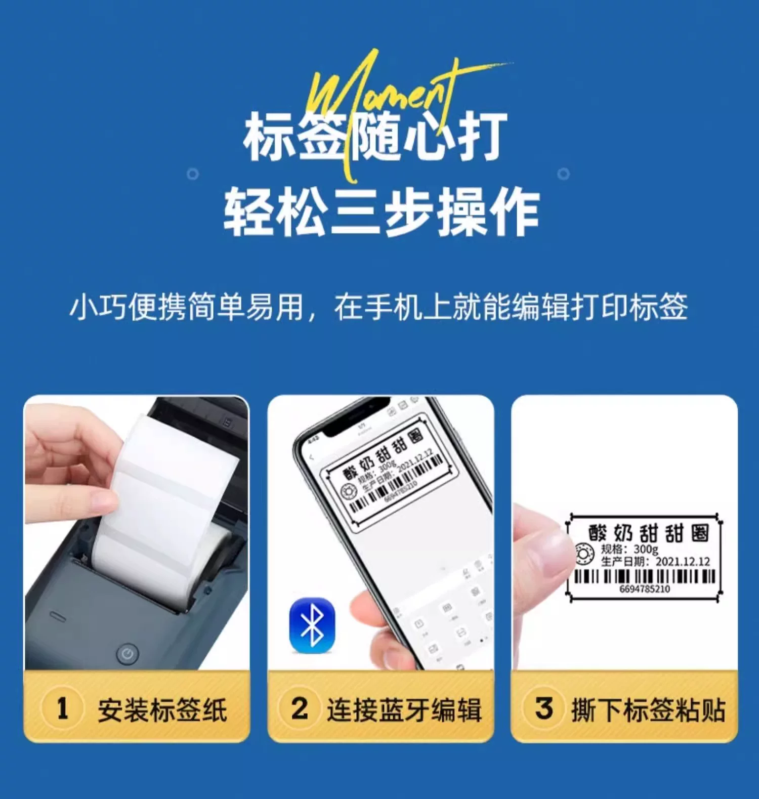 精臣B1食品标签打印机手持便携蓝牙热敏不干胶贴纸二维码条形码商用价签珠宝服装吊牌茶叶烘焙打价格标签机 26