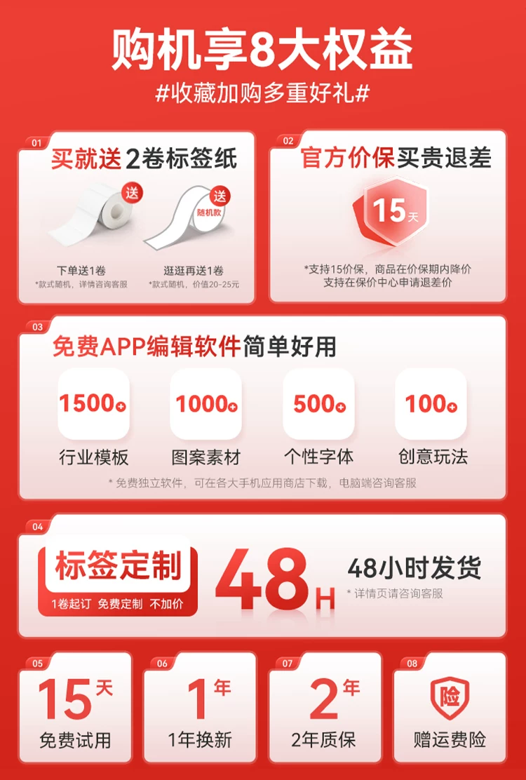 精臣B1食品标签打印机手持便携蓝牙热敏不干胶贴纸二维码条形码商用价签珠宝服装吊牌茶叶烘焙打价格标签机 1