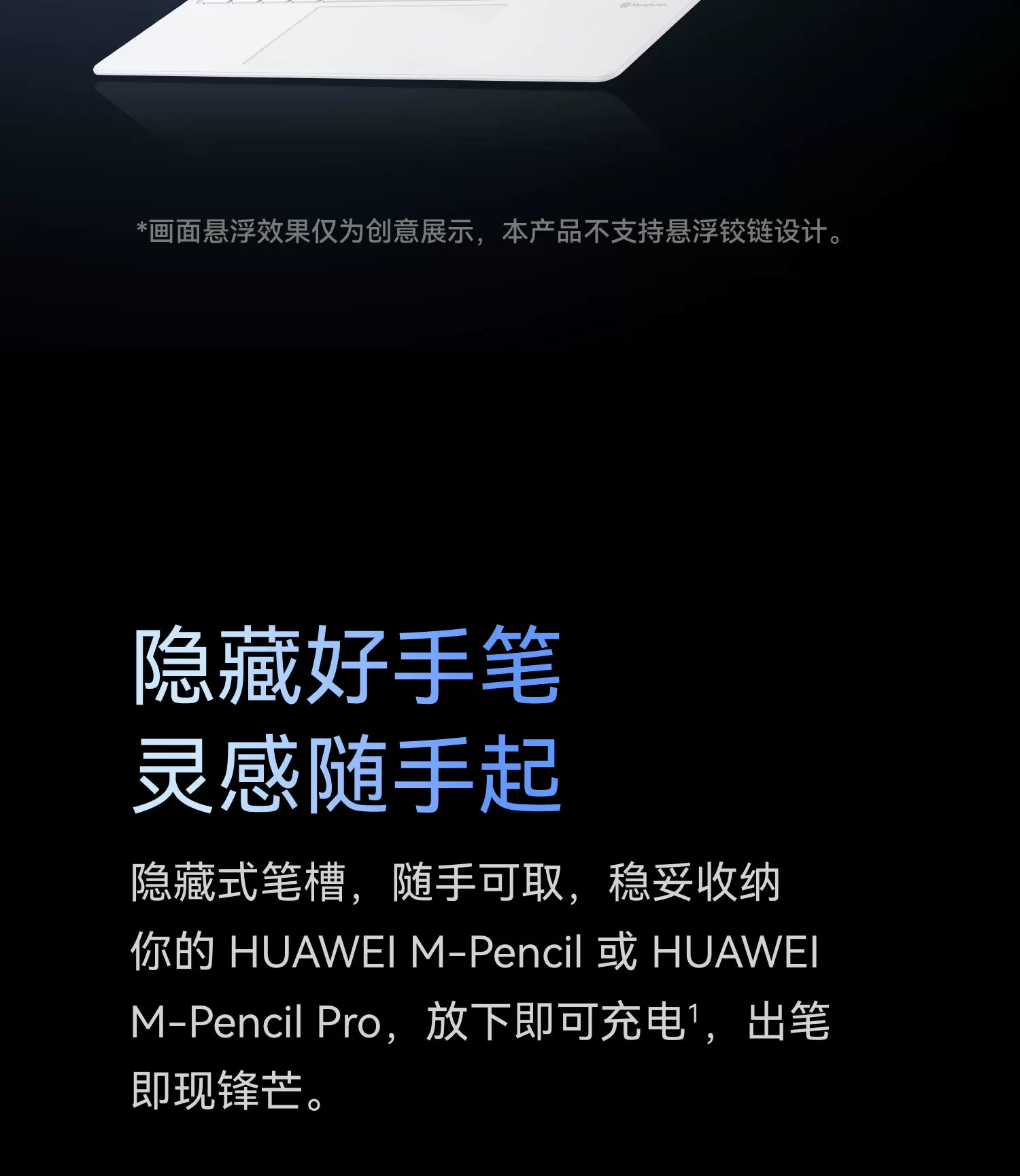 HUAWEI/华为原装MatePad Pro Max星跃键盘华为平板电脑外接键盘翻盖保护套带隐藏式笔槽触控板悦享款通用 2