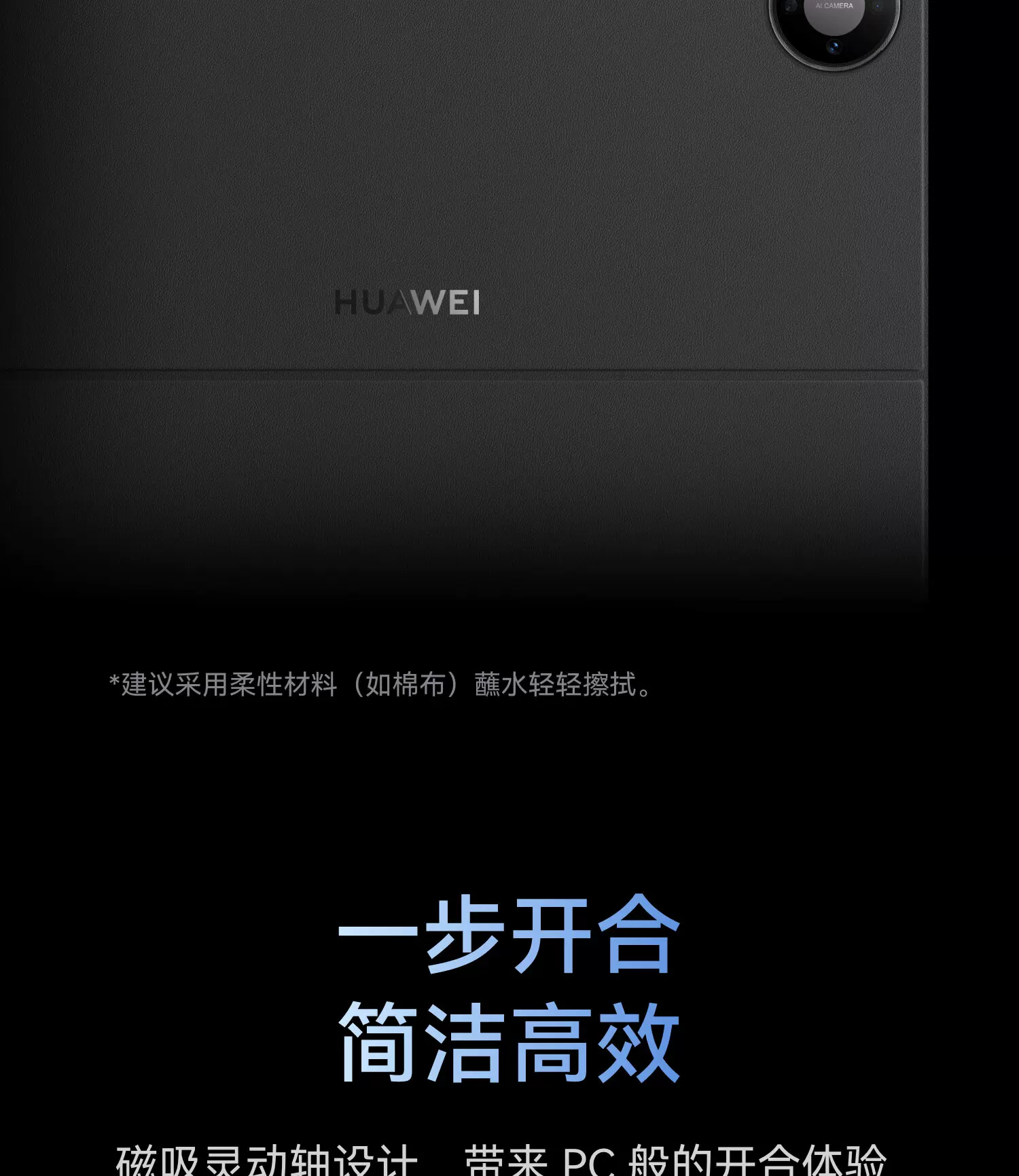 HUAWEI/华为原装MatePad Pro Max星跃键盘华为平板电脑外接键盘翻盖保护套带隐藏式笔槽触控板悦享款通用 6