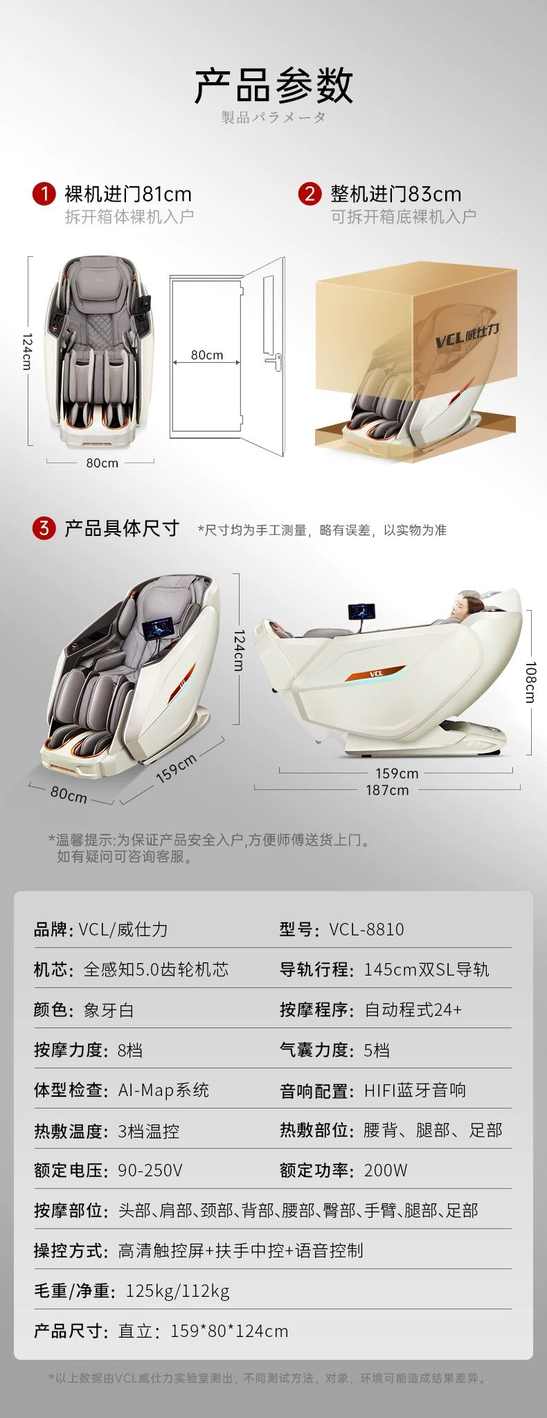 2026新款日本VCL威仕力8810pro按摩椅双机芯高端豪华睡眠仓太空舱 66
