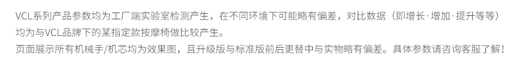 2026新款日本VCL威仕力8810pro按摩椅双机芯高端豪华睡眠仓太空舱 68