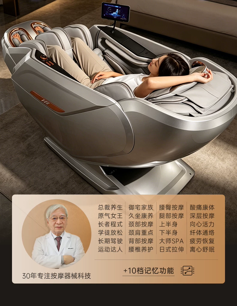 2026新款日本VCL威仕力8810pro按摩椅双机芯高端豪华睡眠仓太空舱 54
